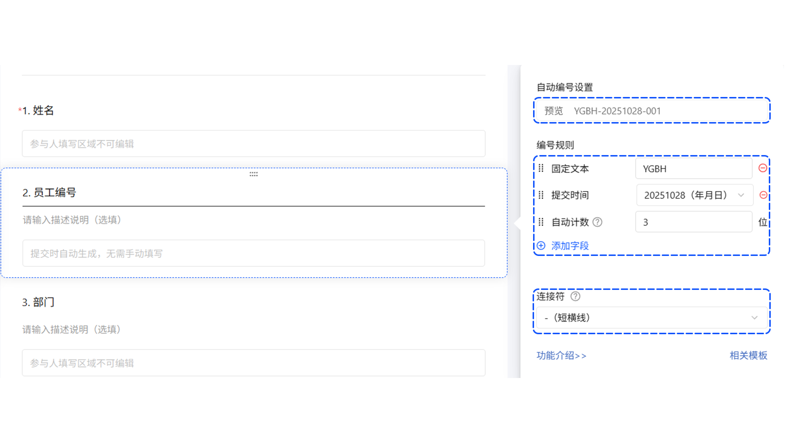 pc端-编辑自动编号