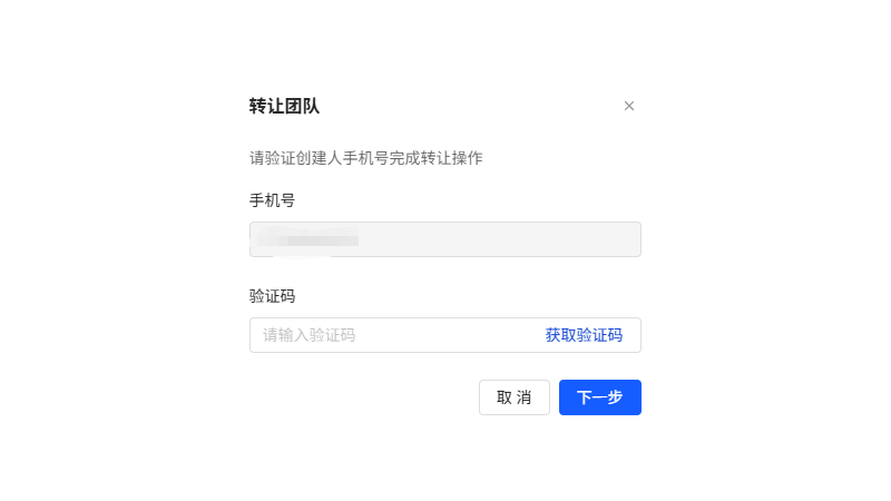 验证创建人身份电脑端