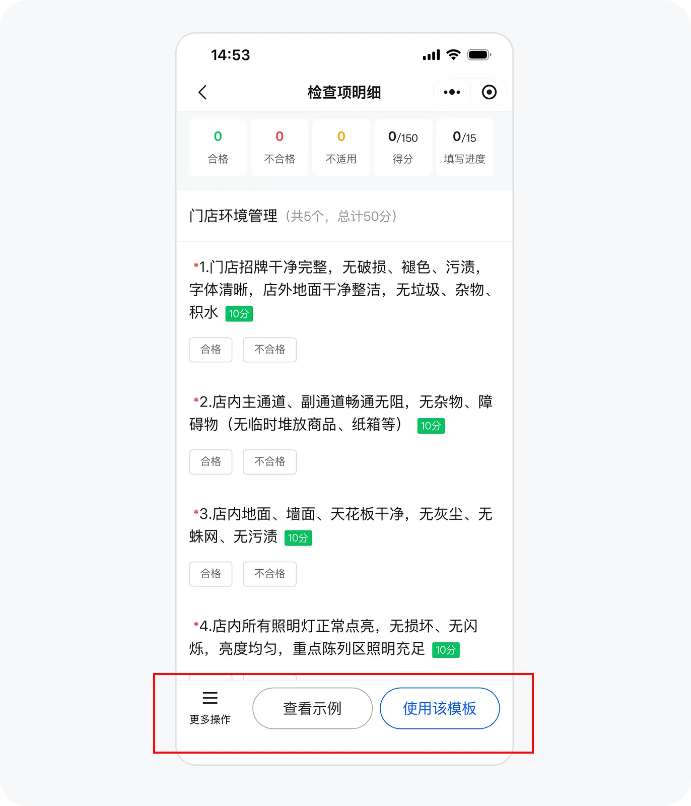 模板详情页