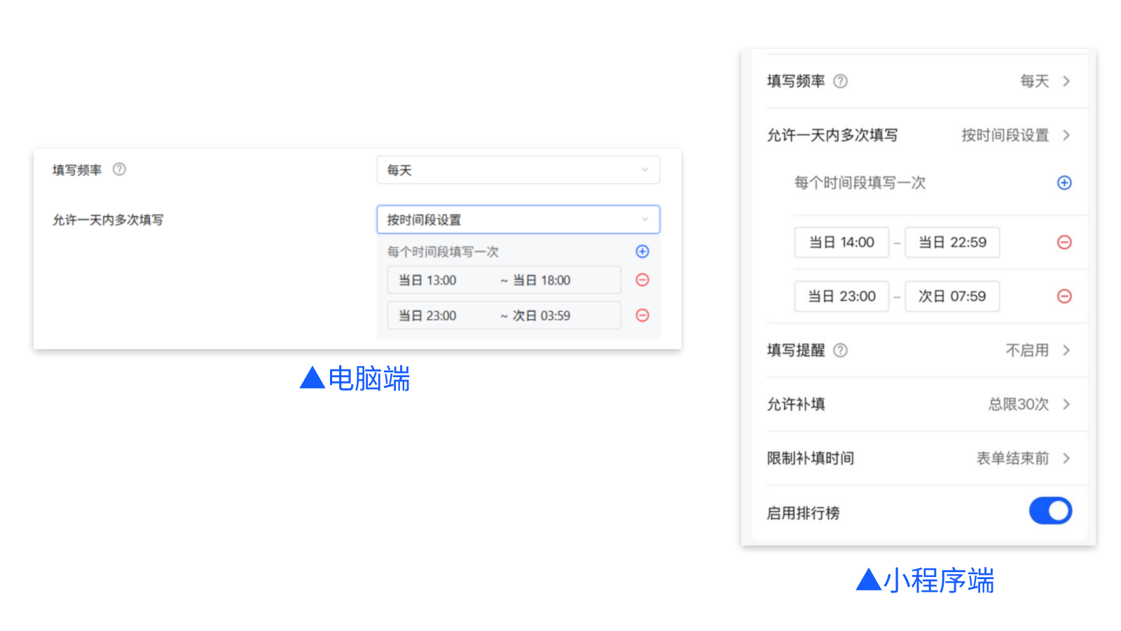 按天时间段设置