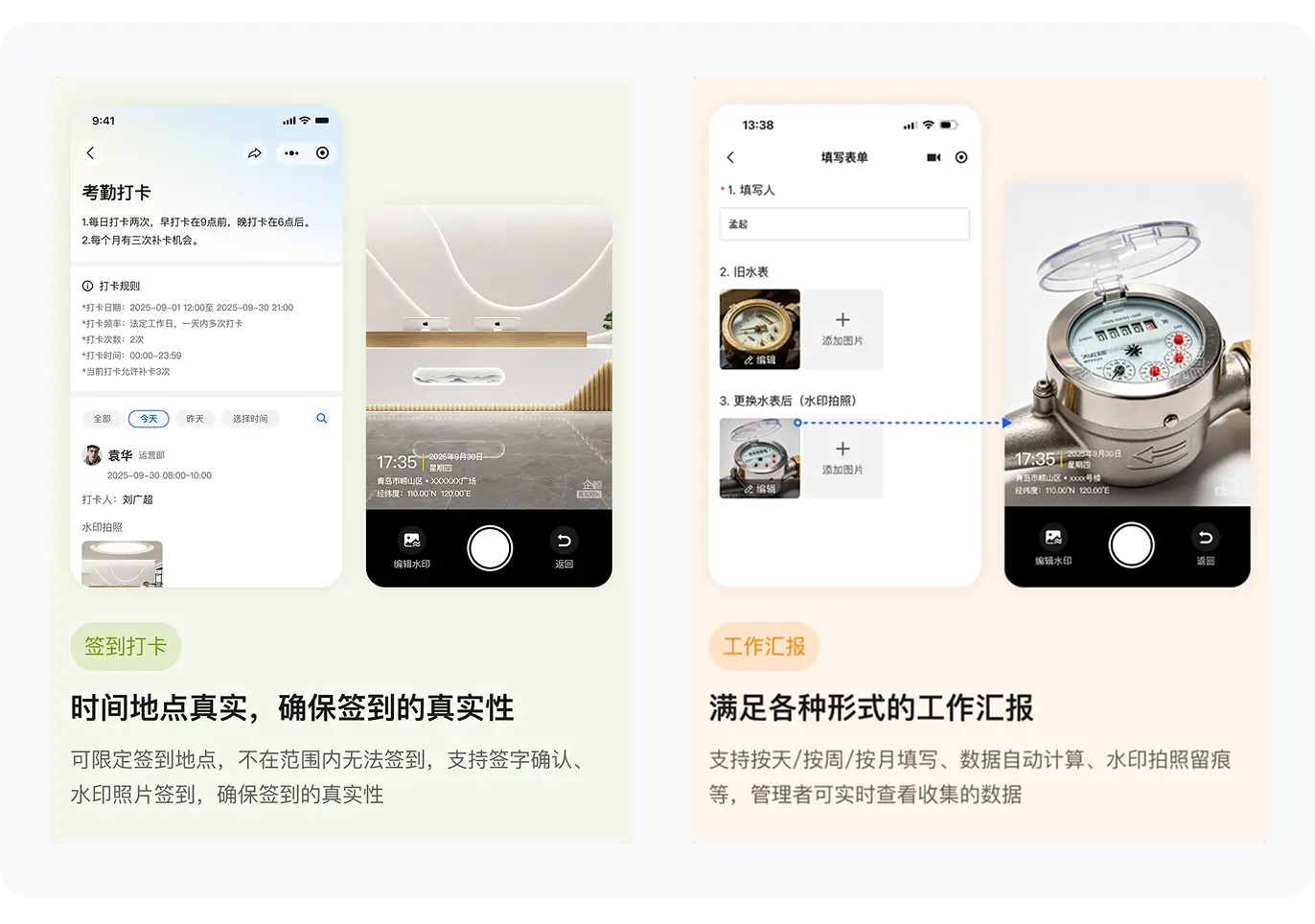 企鲸打卡与汇报场景示例