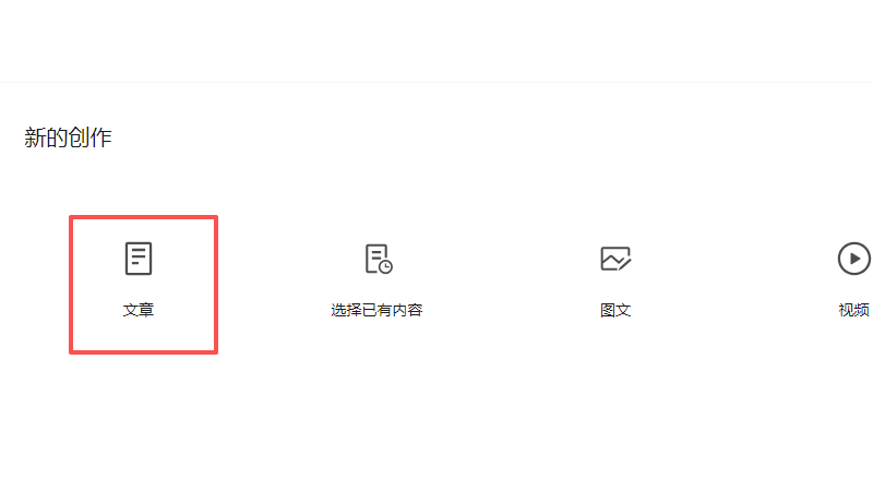 公众号小程序关联-写文章