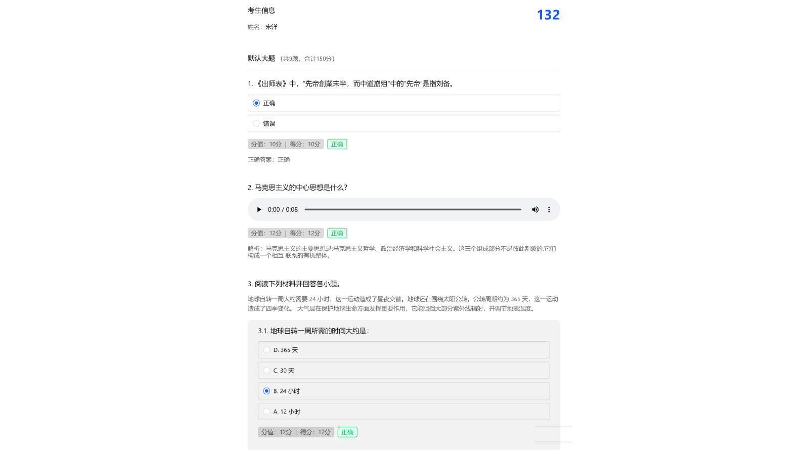 考试导出答卷PDF示例
