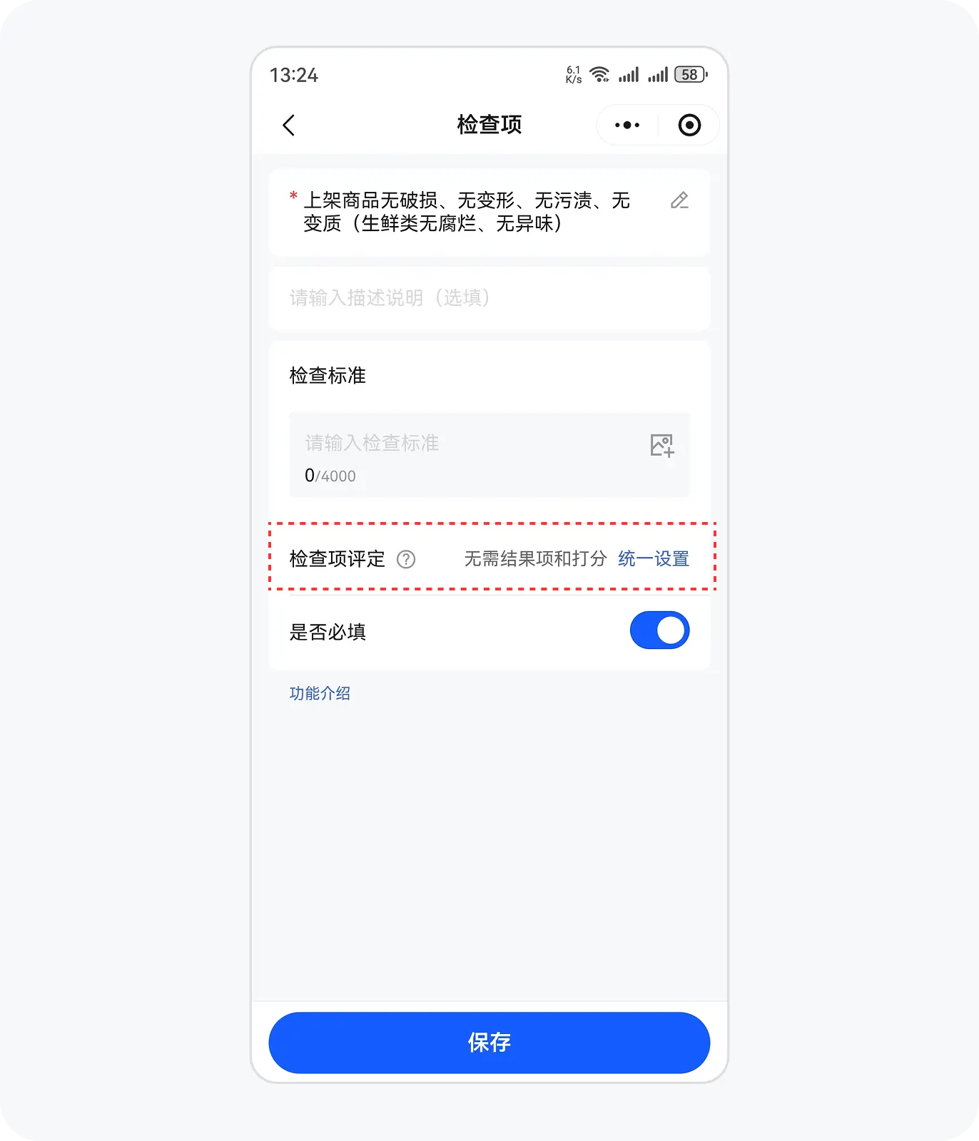 检查项评定-无需评价选项和打分