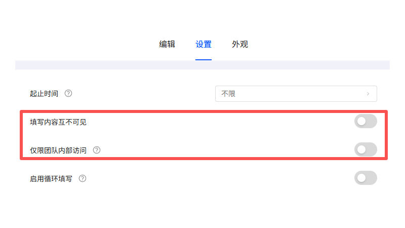 非团队成员回复设置项