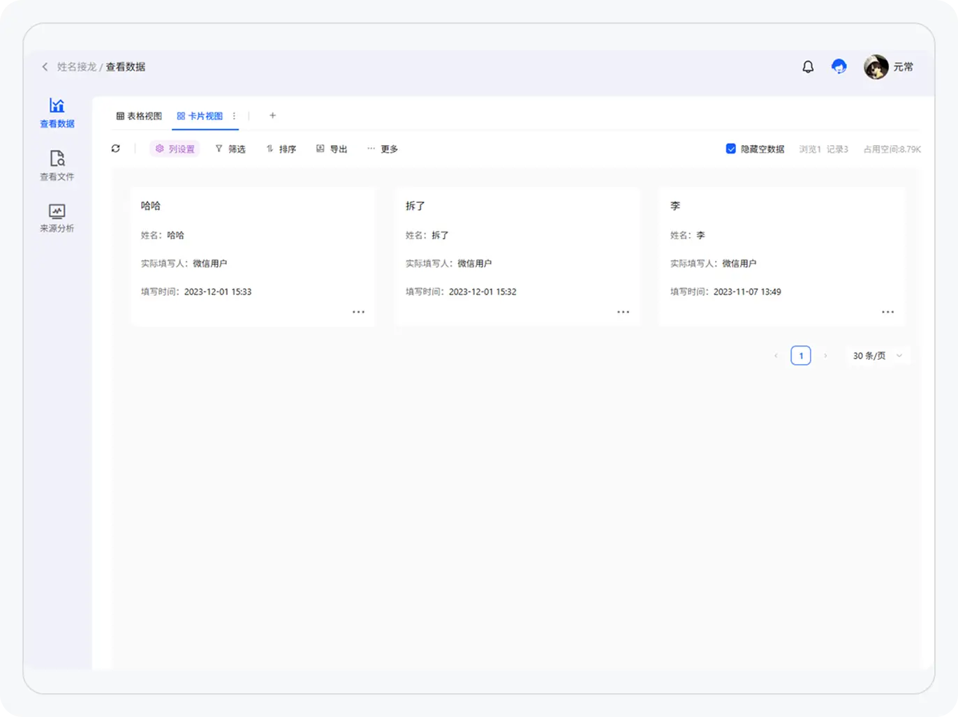 电脑端卡片视图示意图