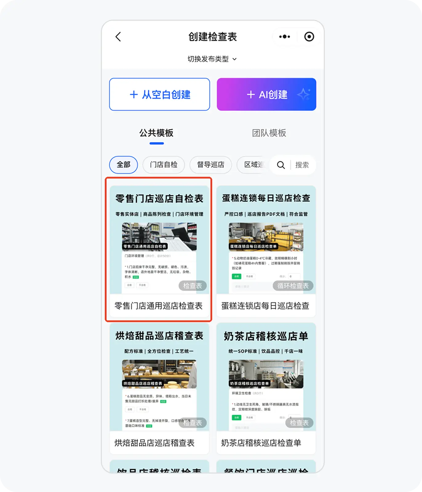 创建方式