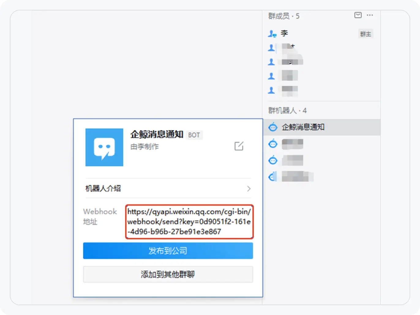 复制群机器人