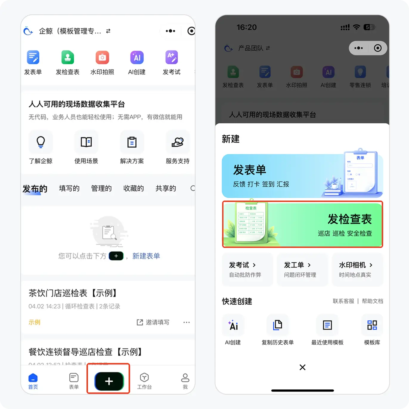 创建检查表