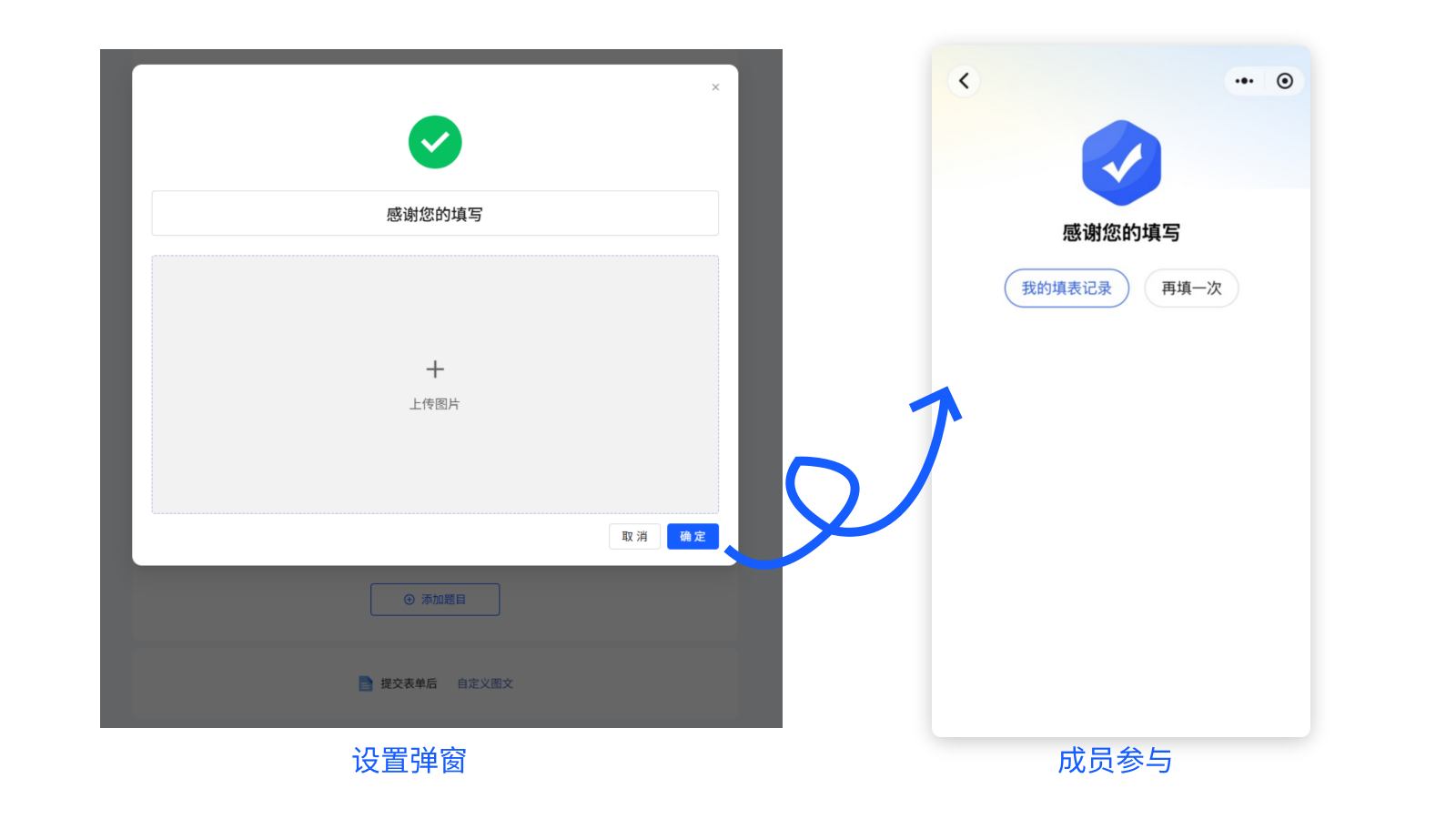 设置自定义图文以及小程序端展示