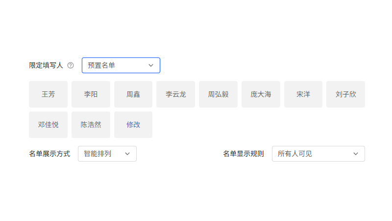 电脑端智能排列