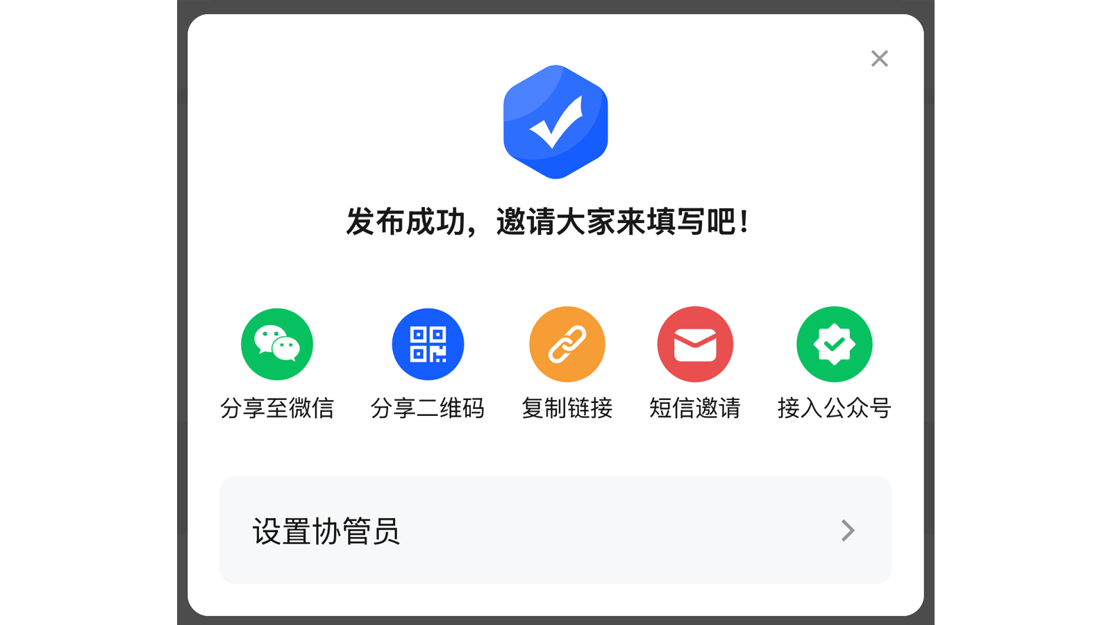 考试小程序端邀请页面