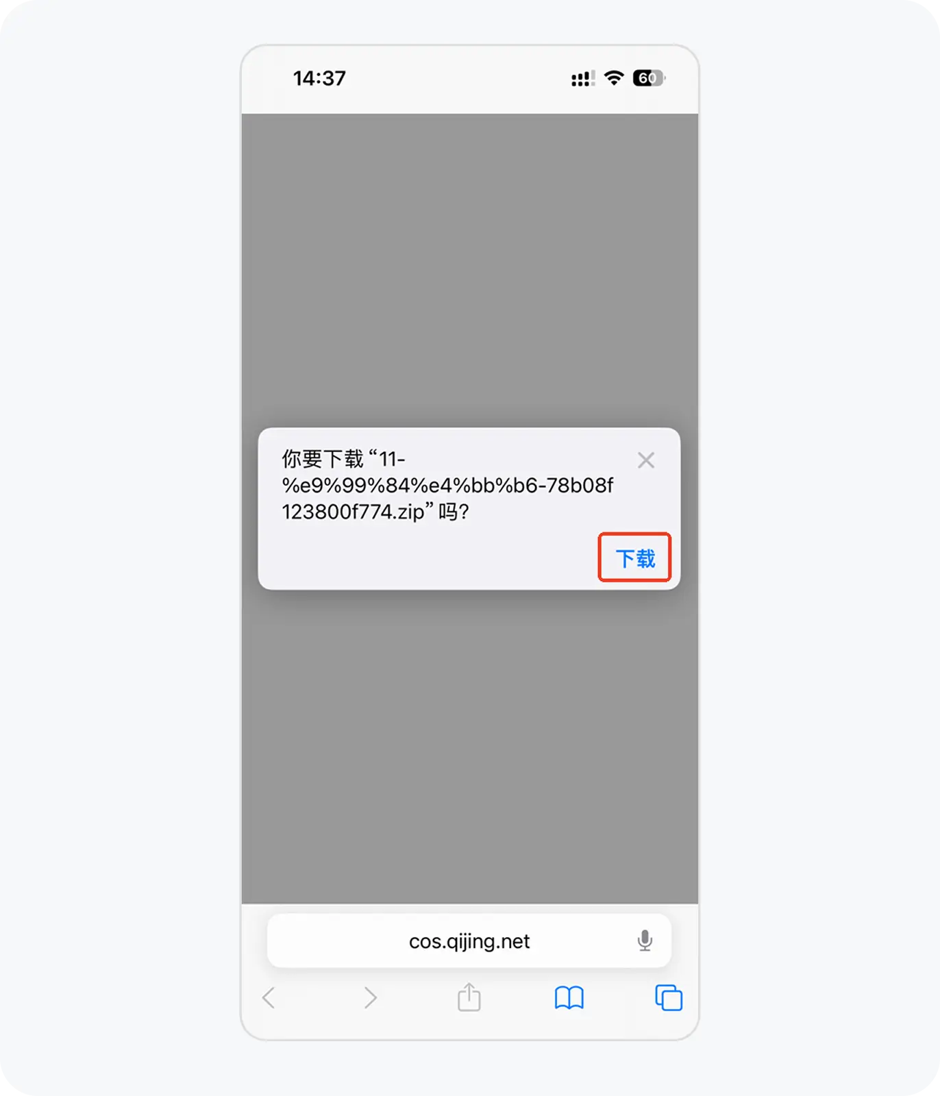 点击下载