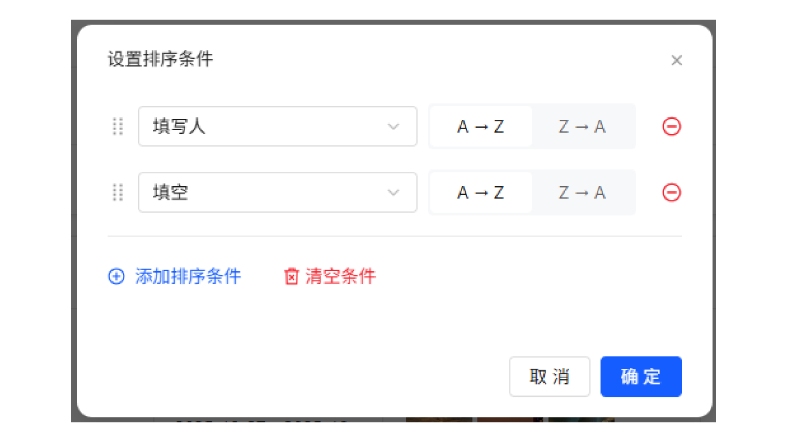 电脑端排序功能