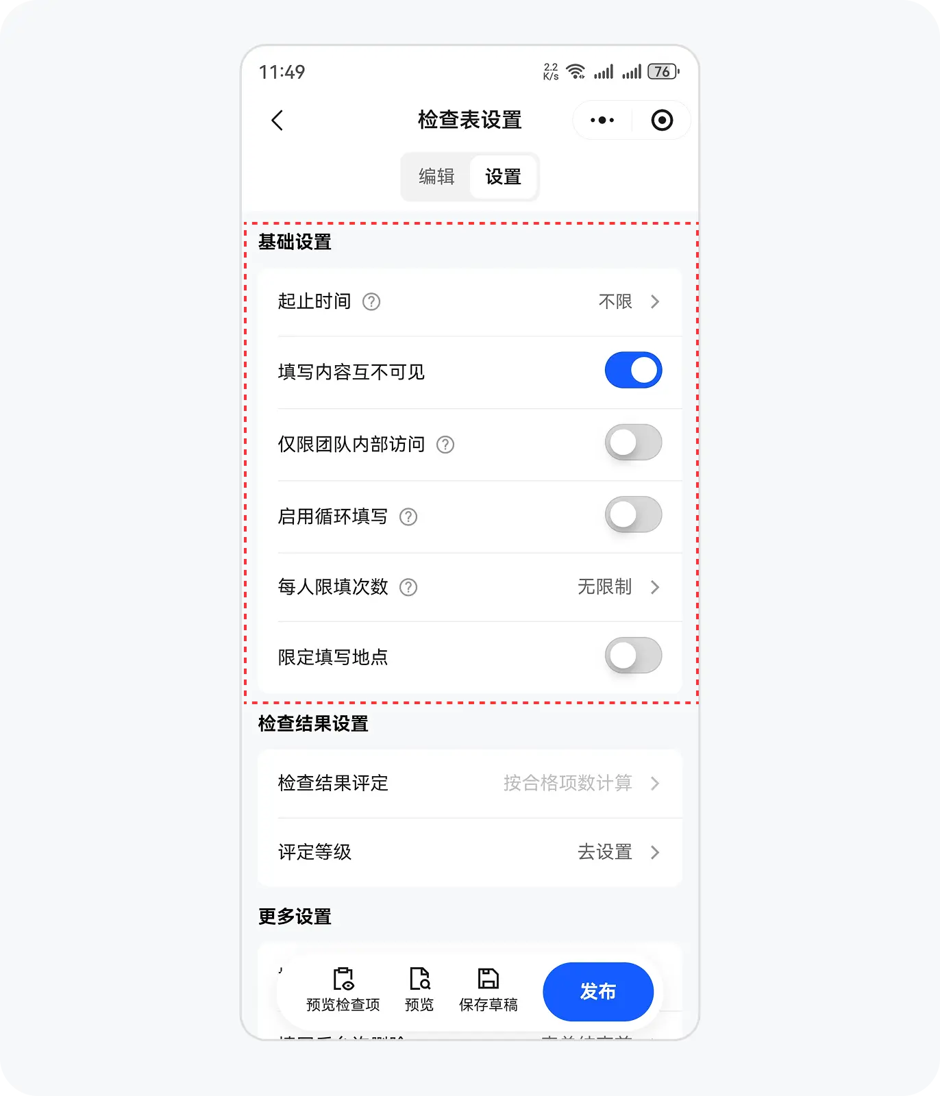 基础设置