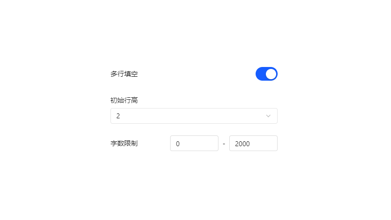 填空验证格式选择